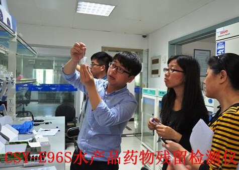 水產品藥物殘留檢測